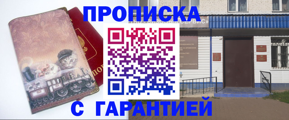 временная регистрация для школы в Порхове