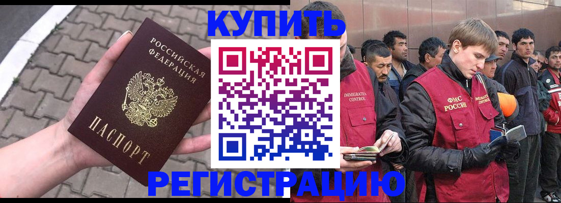 временная регистрация адрес в Порхове