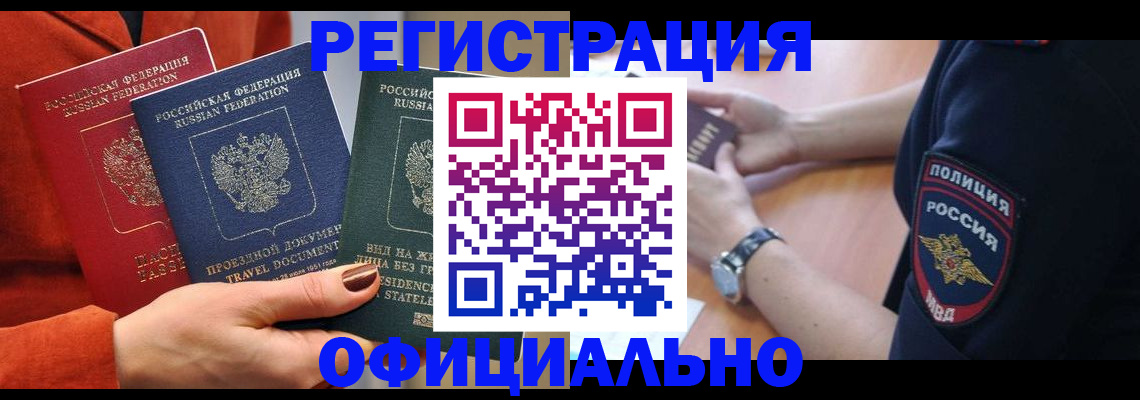 прописка поиск в Порхове