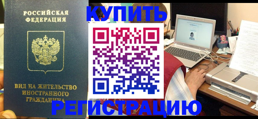 прописка в квартире в Порхове