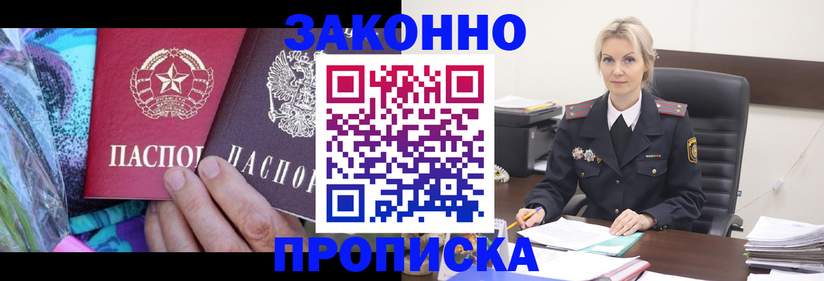 временная регистрация для школы в Порхове