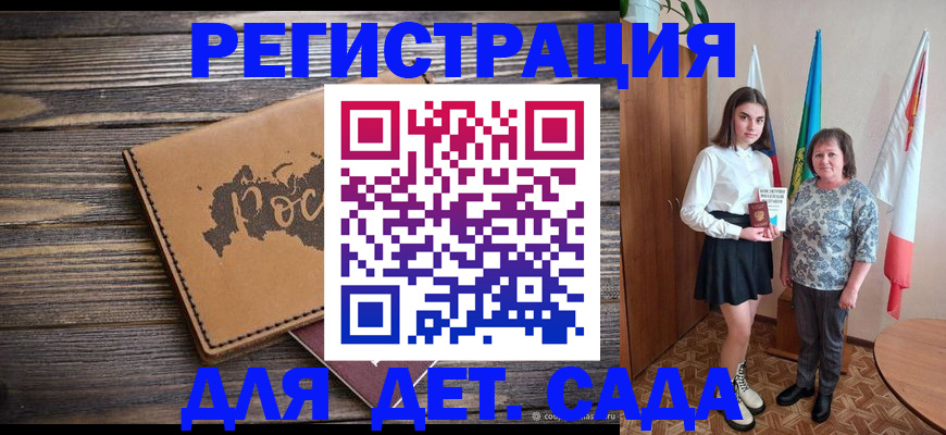 временная регистрация законно в Порхове