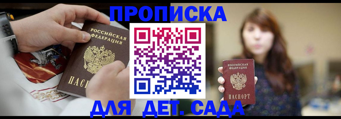 регистрация в Порхове