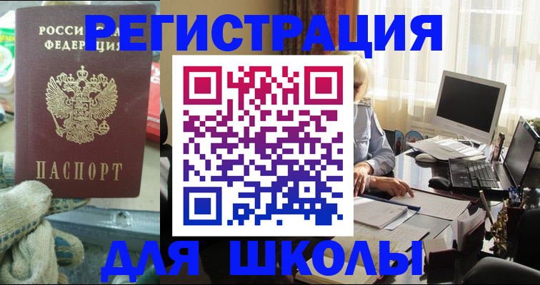 прописка в квартире в Порхове